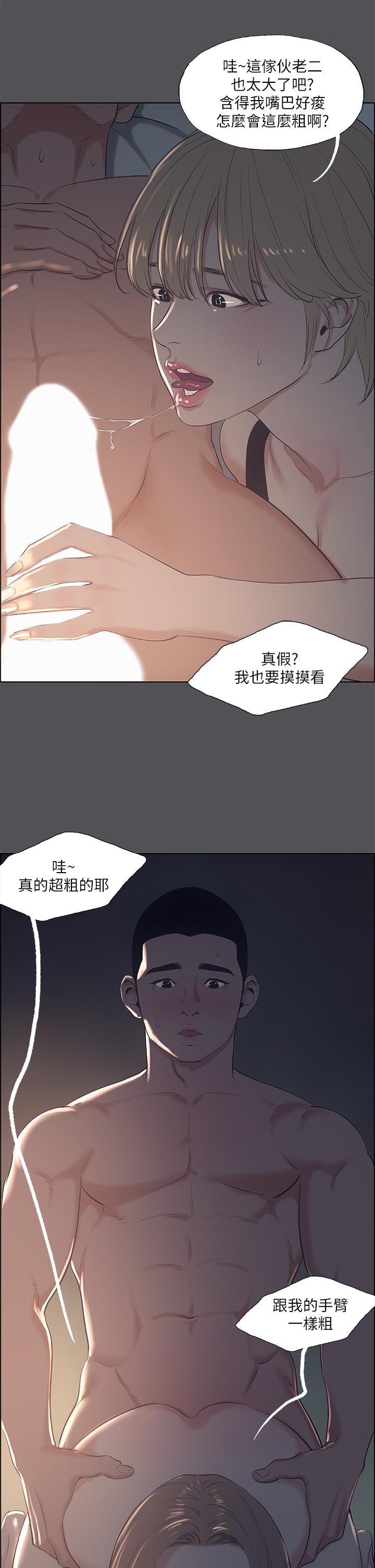 9P - 纵夏夜之梦