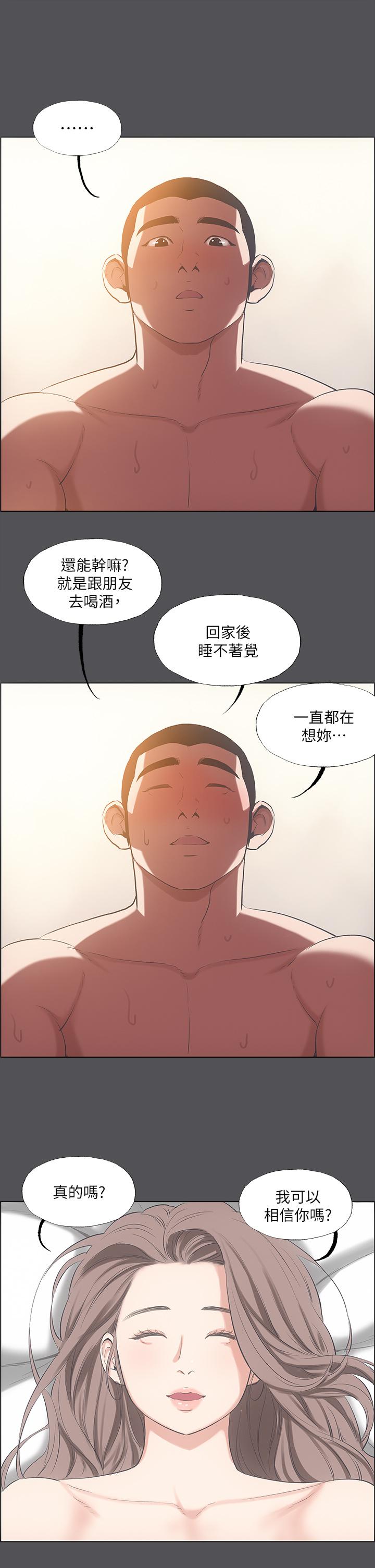 12P - 纵夏夜之梦