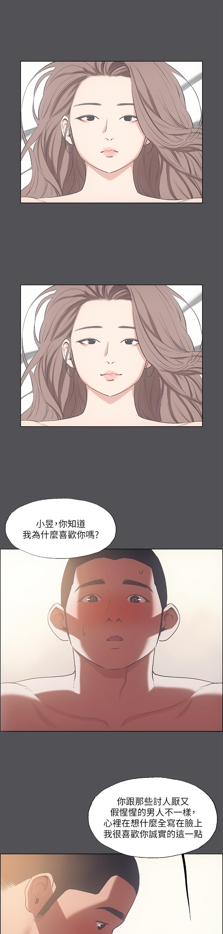 20P - 纵夏夜之梦