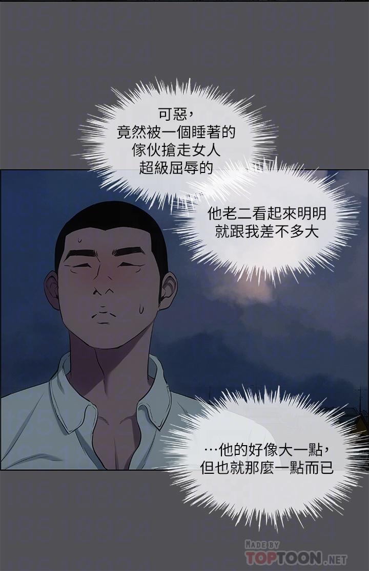 4P - 纵夏夜之梦