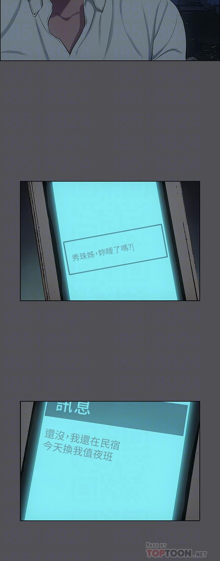 6P - 纵夏夜之梦