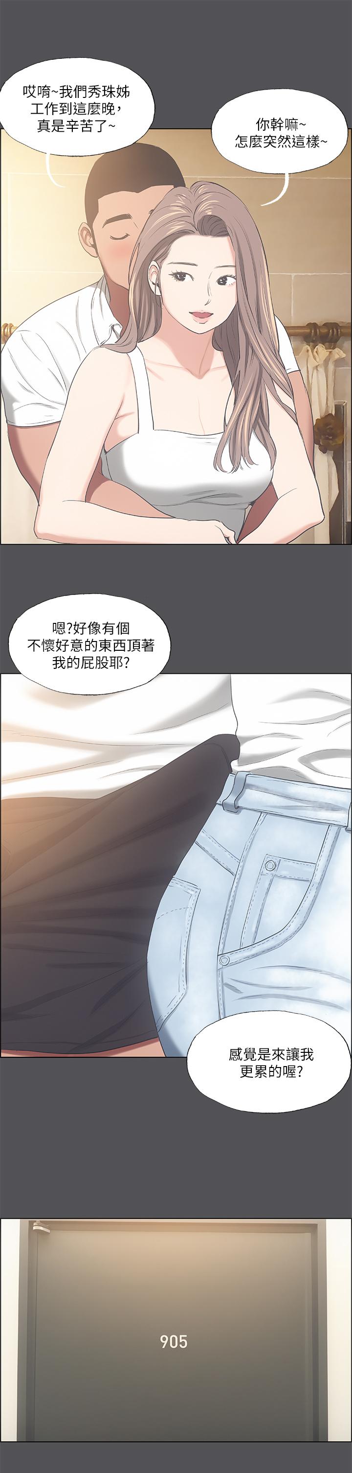 8P - 纵夏夜之梦