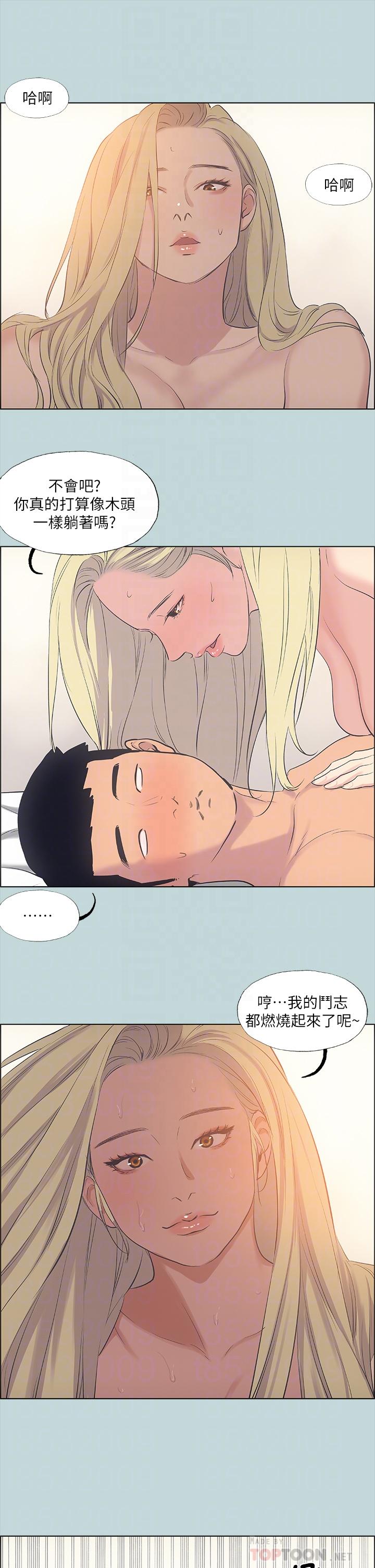 12P - 纵夏夜之梦