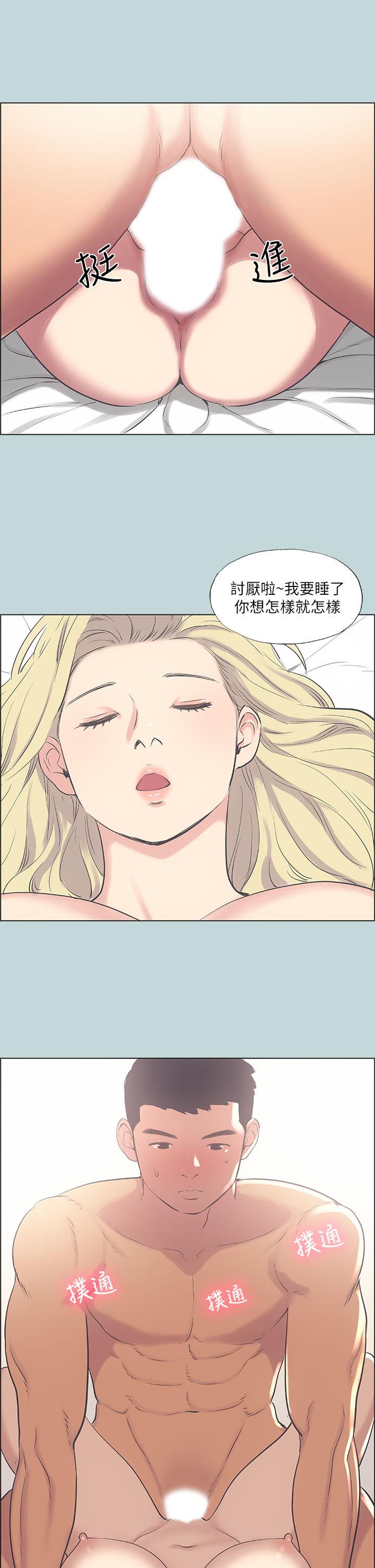 13P - 纵夏夜之梦