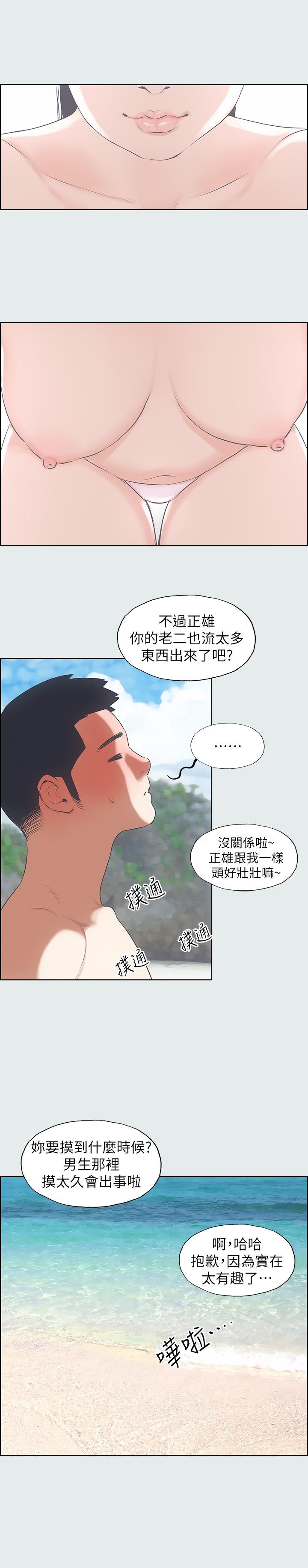 26P - 纵夏夜之梦