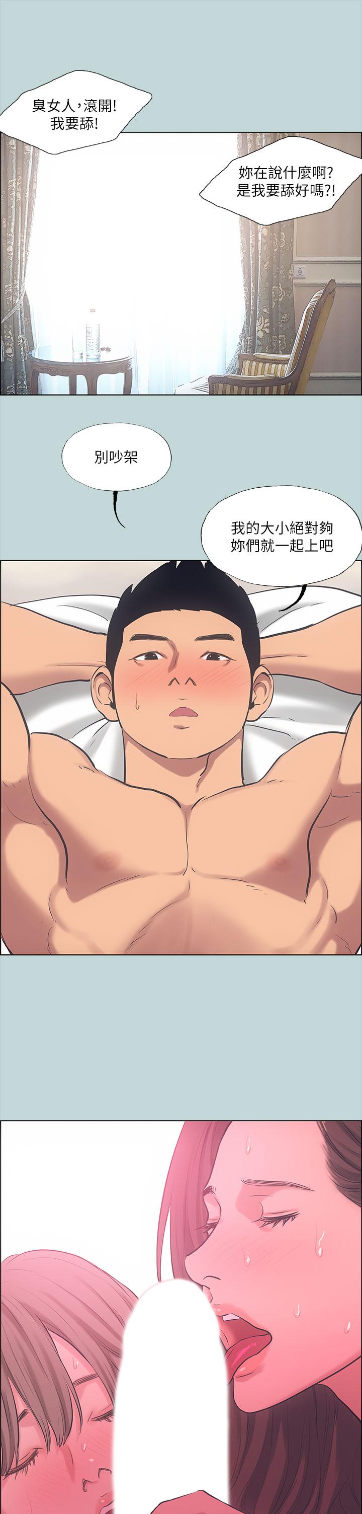 9P - 纵夏夜之梦