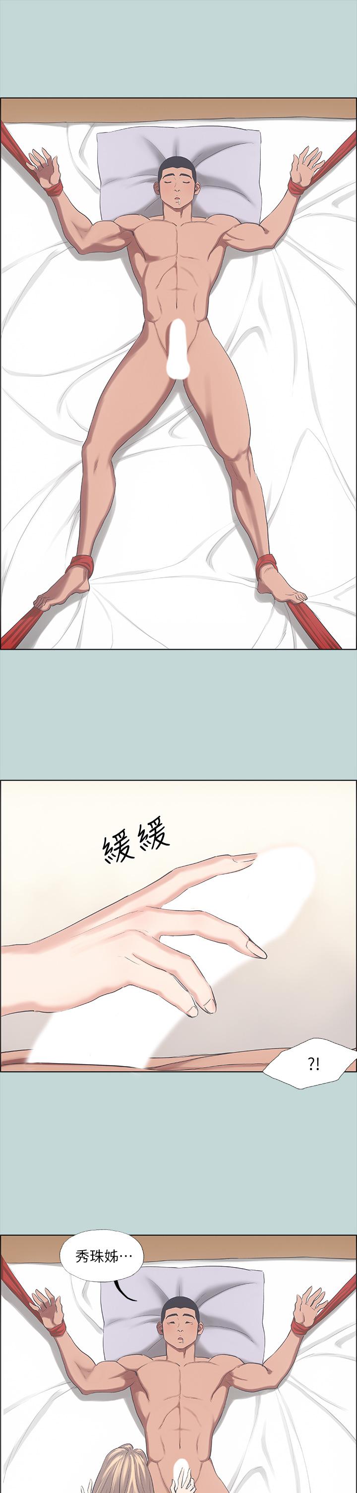11P - 纵夏夜之梦