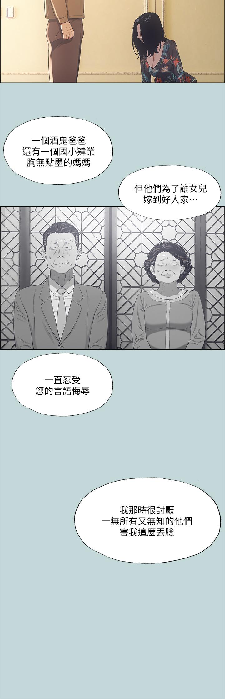 32P - 纵夏夜之梦