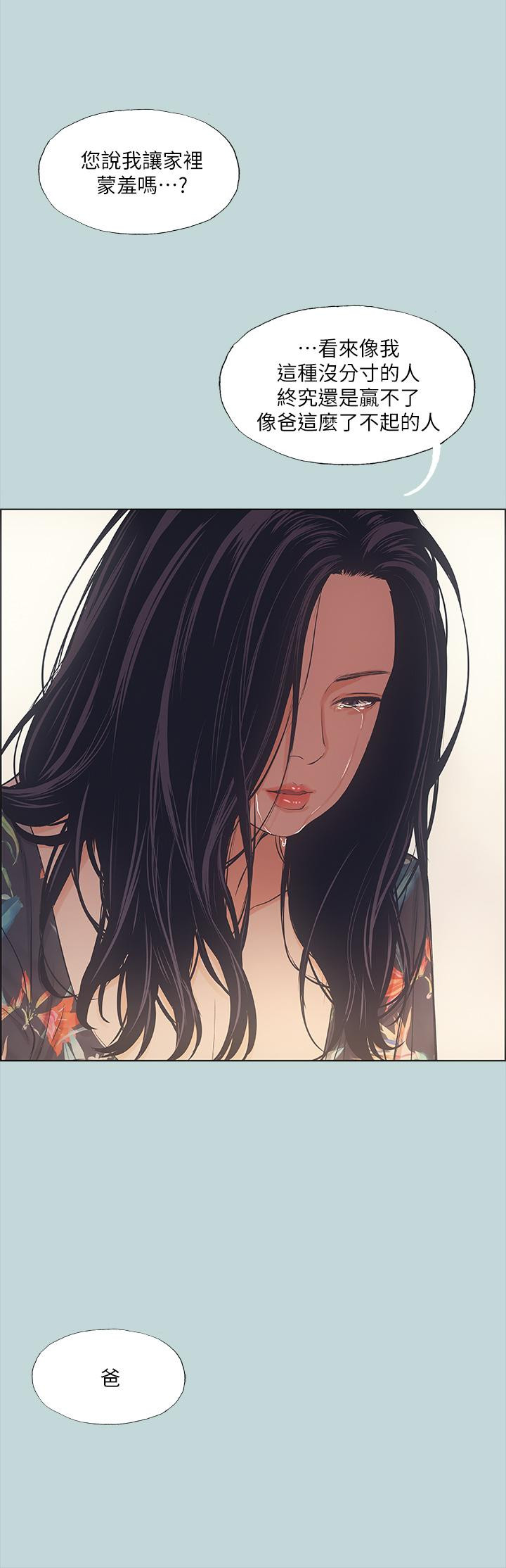 34P - 纵夏夜之梦