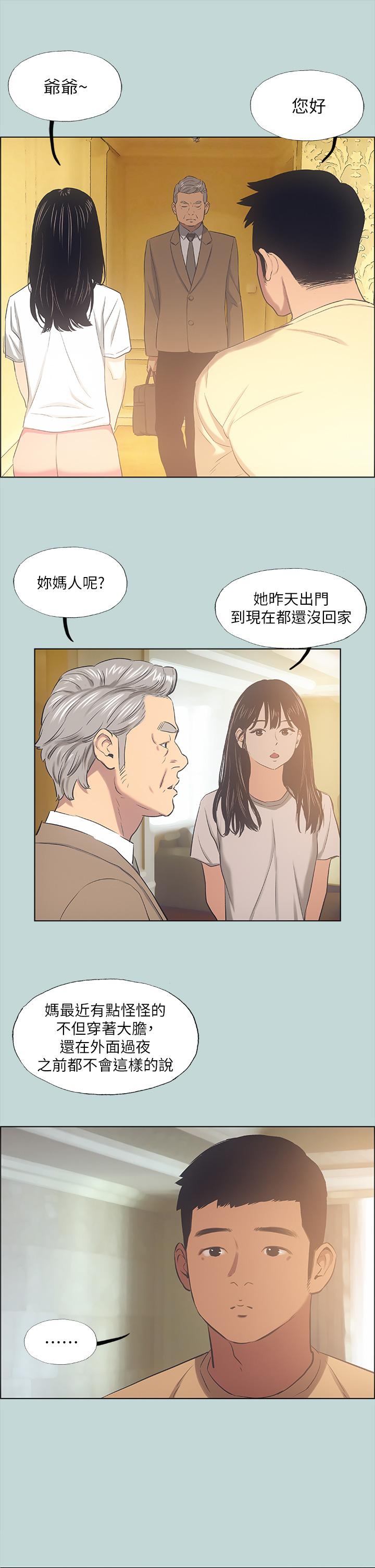 9P - 纵夏夜之梦