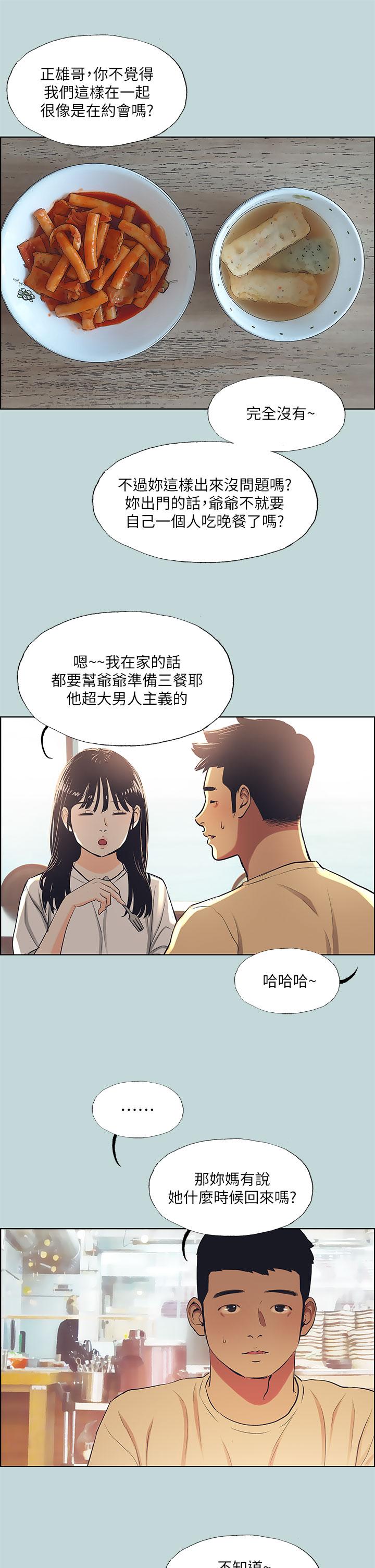19P - 纵夏夜之梦