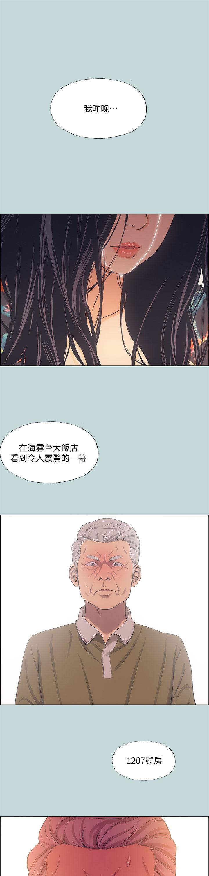 1P - 纵夏夜之梦