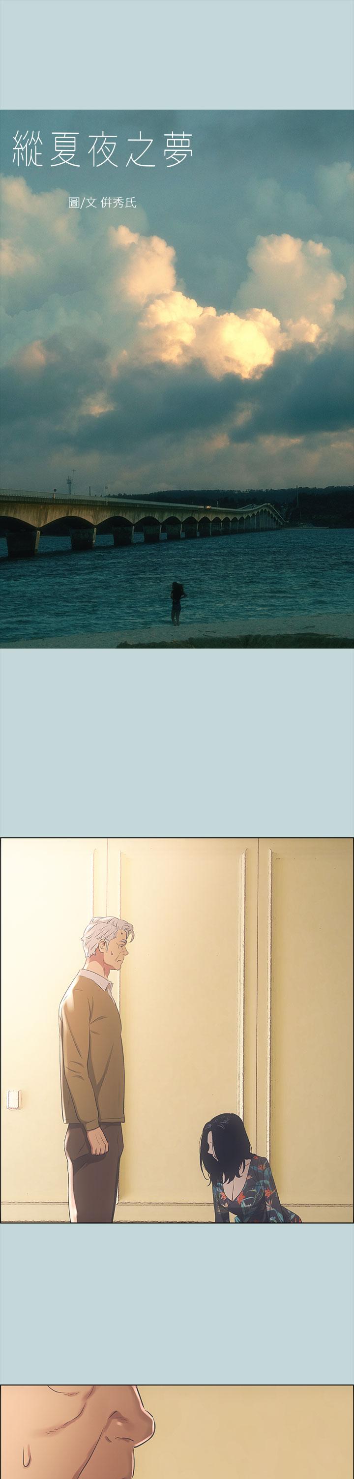 3P - 纵夏夜之梦