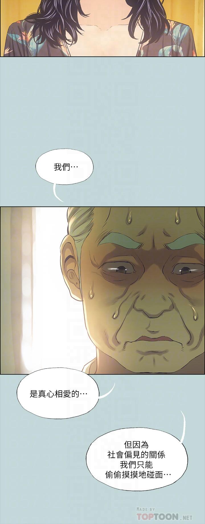 8P - 纵夏夜之梦