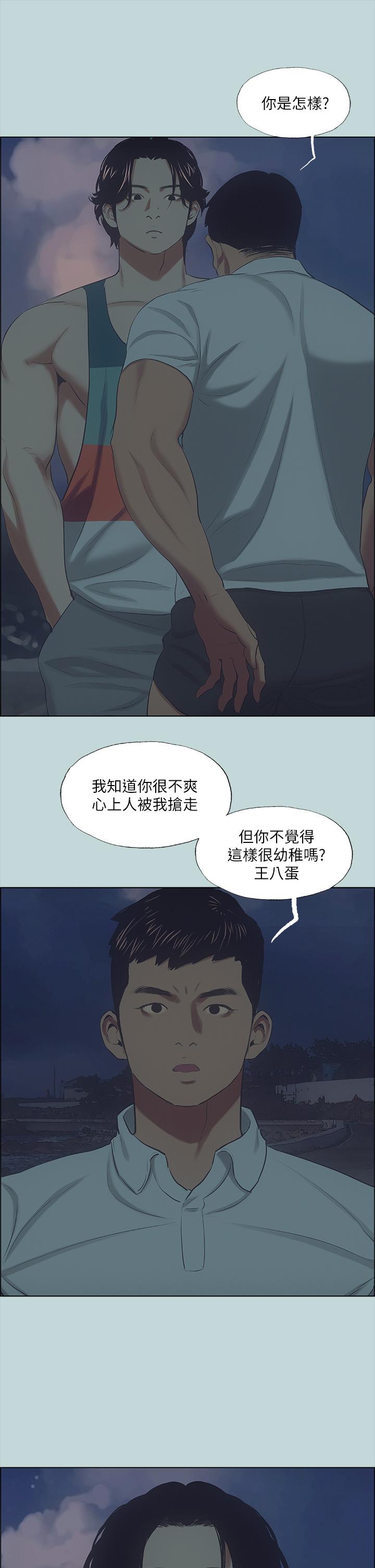 13P - 纵夏夜之梦