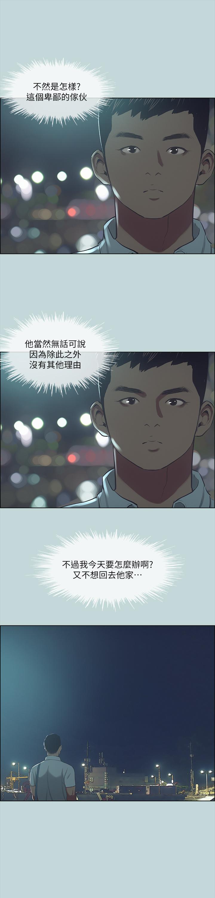 21P - 纵夏夜之梦