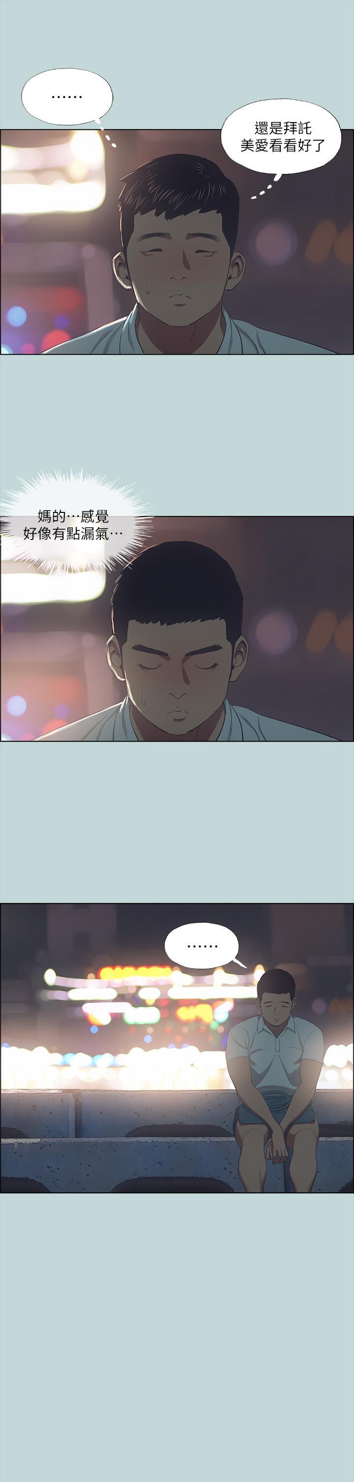 23P - 纵夏夜之梦