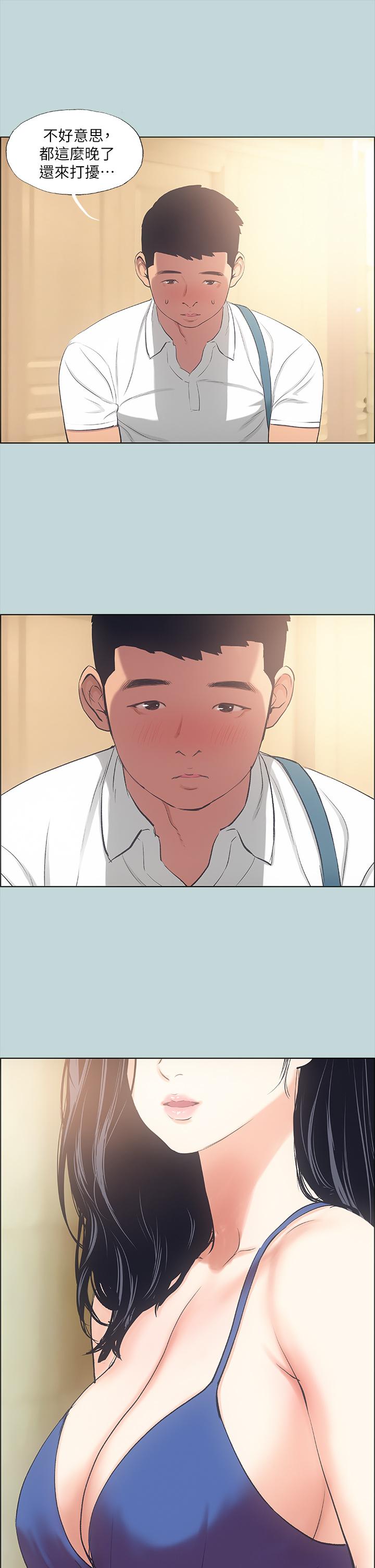 25P - 纵夏夜之梦