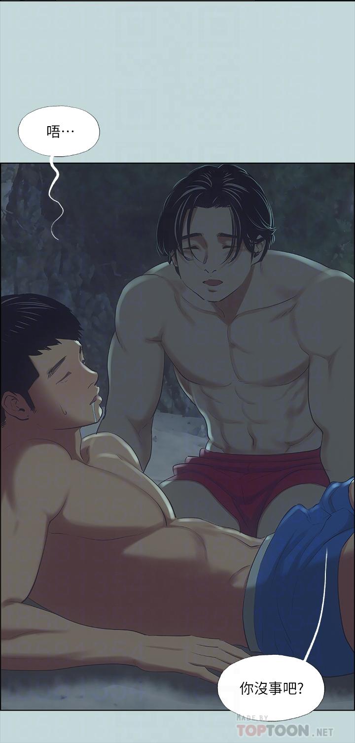4P - 纵夏夜之梦