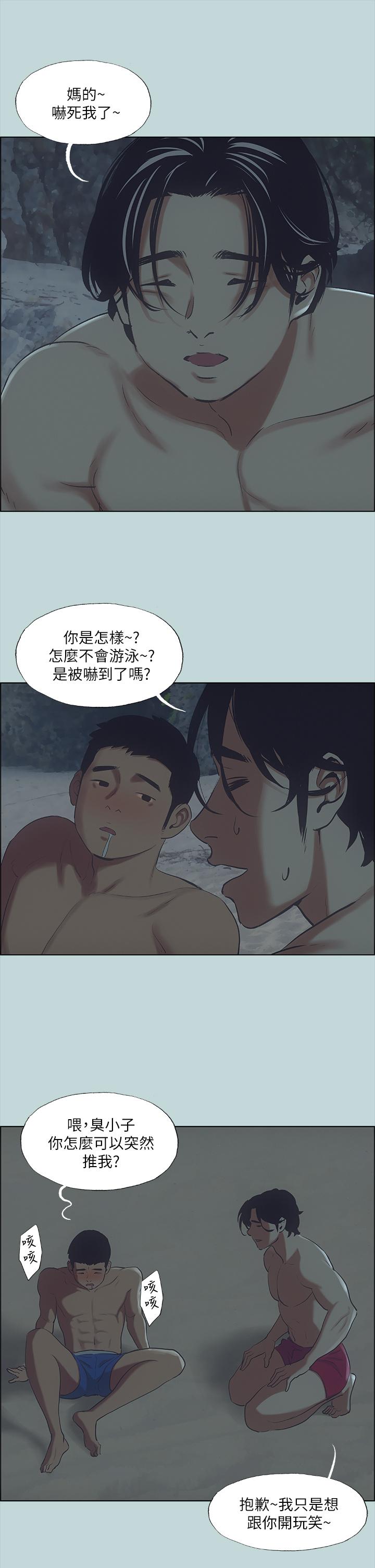 5P - 纵夏夜之梦