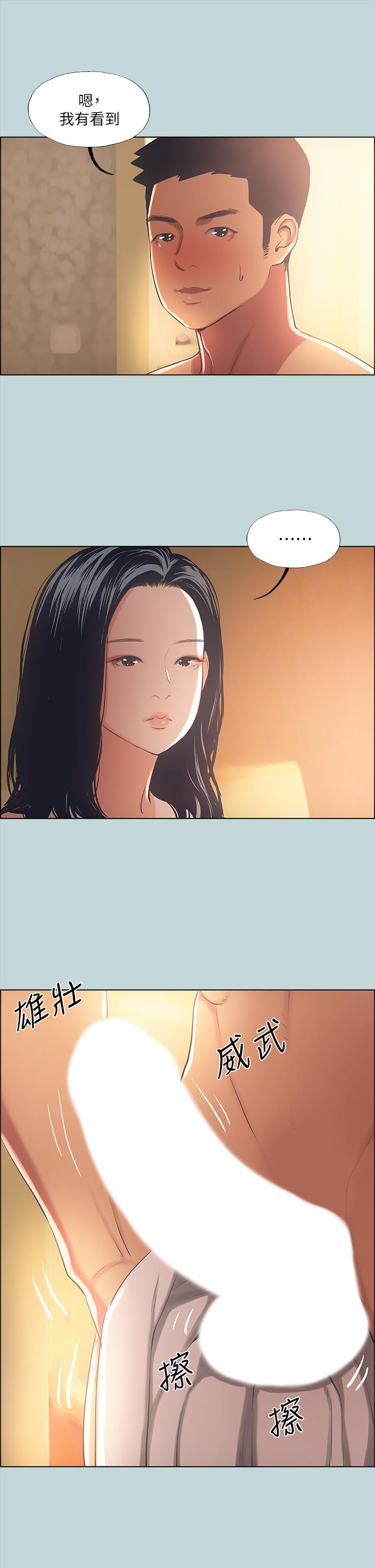 20P - 纵夏夜之梦