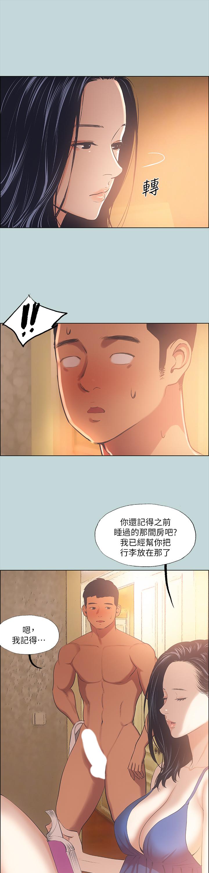 22P - 纵夏夜之梦