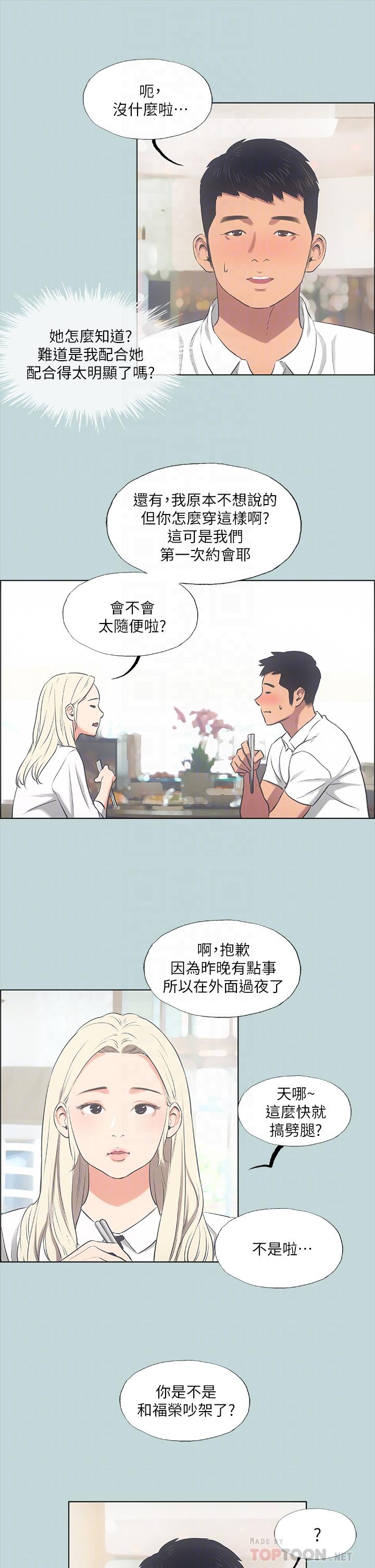 16P - 纵夏夜之梦