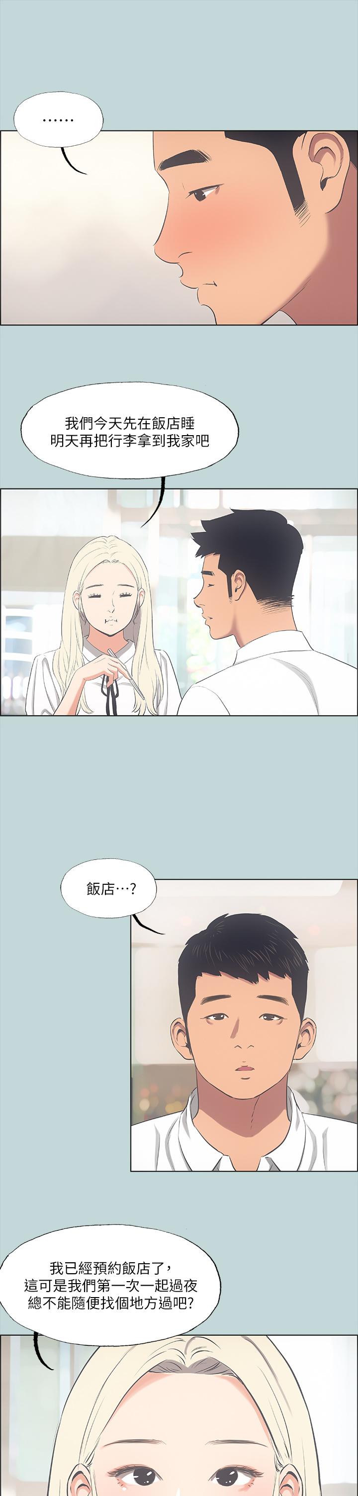 22P - 纵夏夜之梦