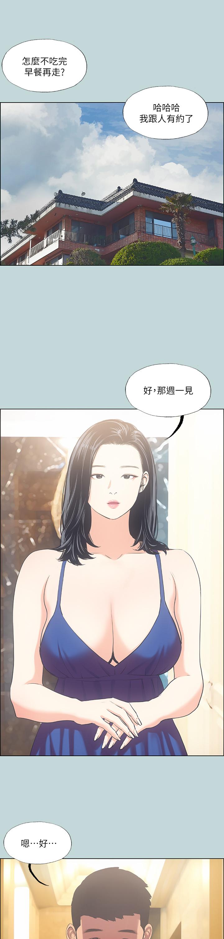 2P - 纵夏夜之梦