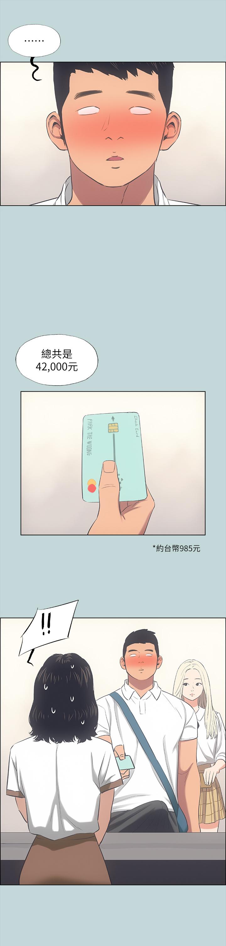26P - 纵夏夜之梦