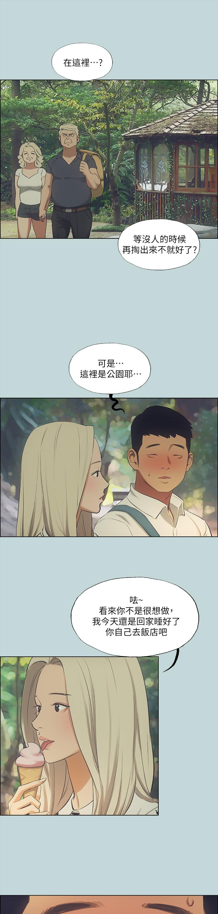 32P - 纵夏夜之梦
