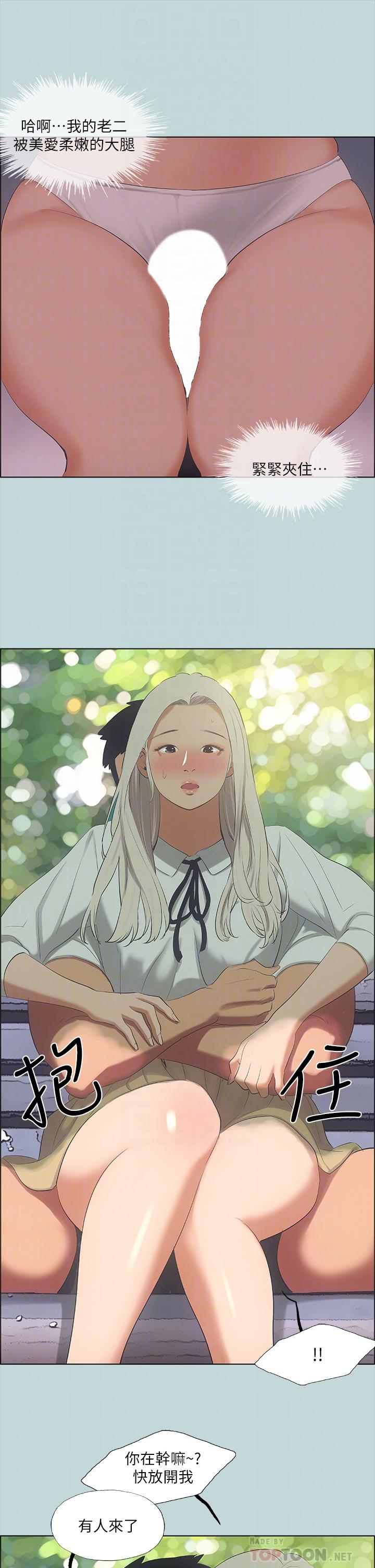 12P - 纵夏夜之梦
