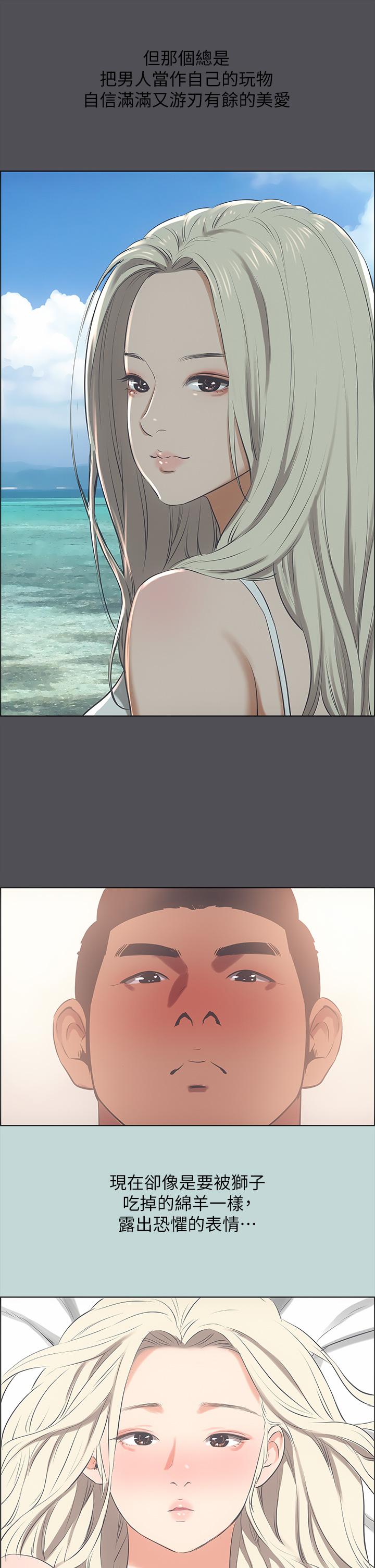 11P - 纵夏夜之梦
