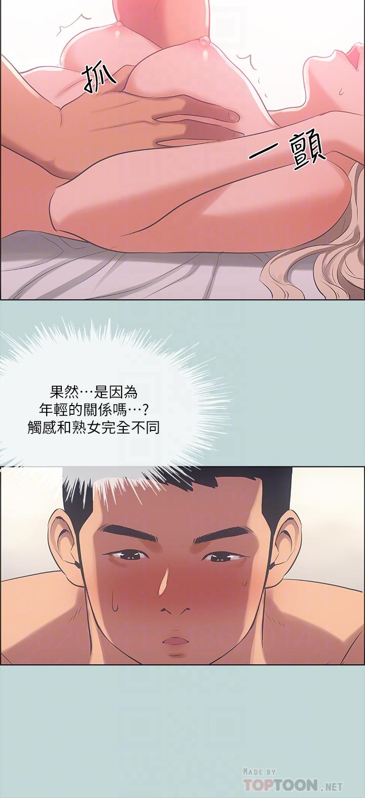 16P - 纵夏夜之梦