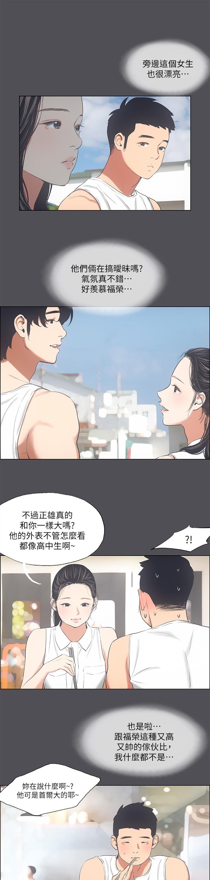 5P - 纵夏夜之梦