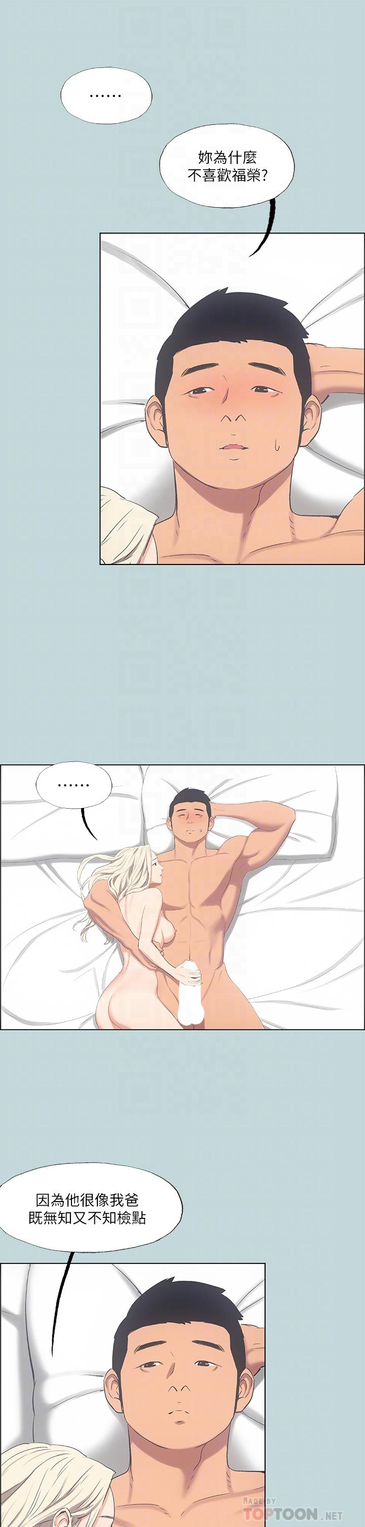 14P - 纵夏夜之梦