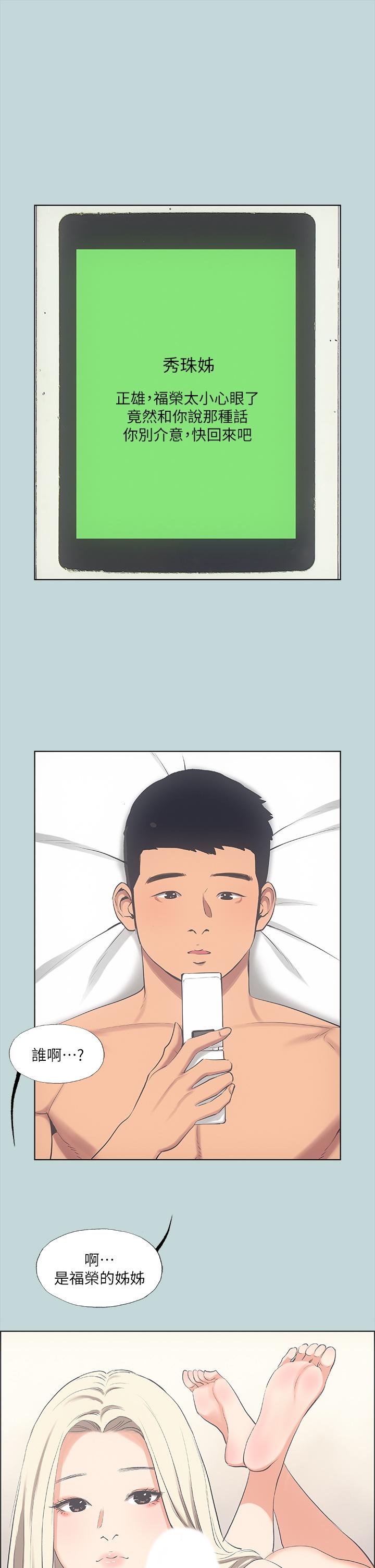 26P - 纵夏夜之梦