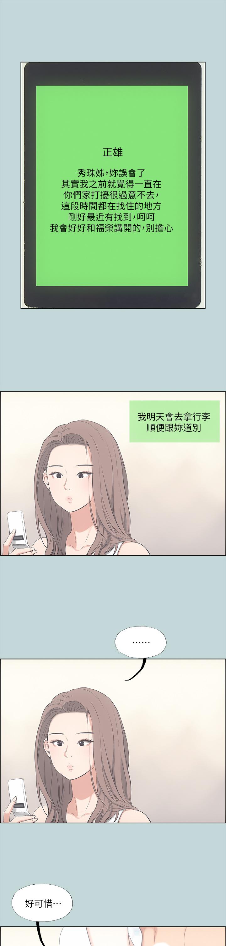 28P - 纵夏夜之梦