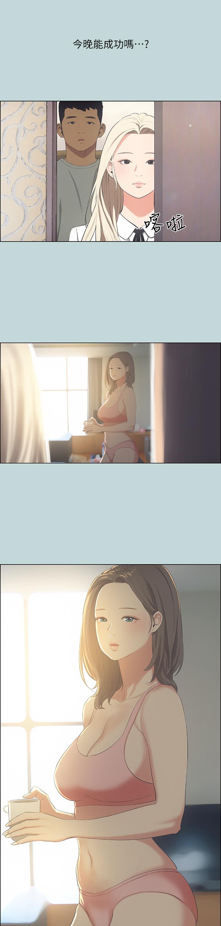 32P - 纵夏夜之梦