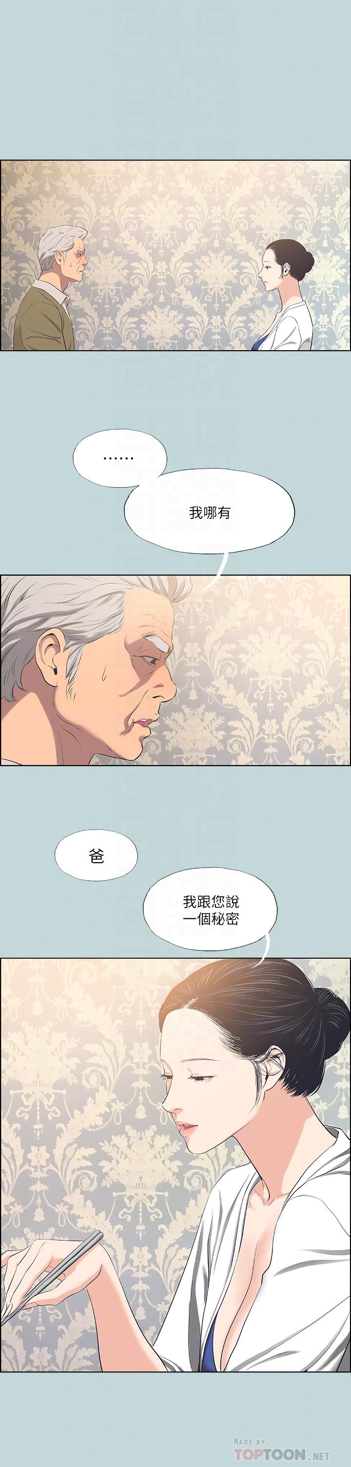4P - 纵夏夜之梦