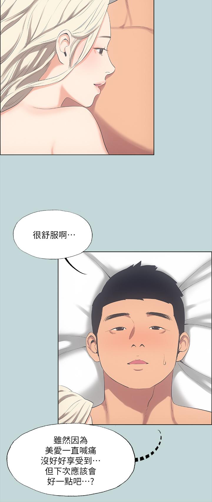 9P - 纵夏夜之梦
