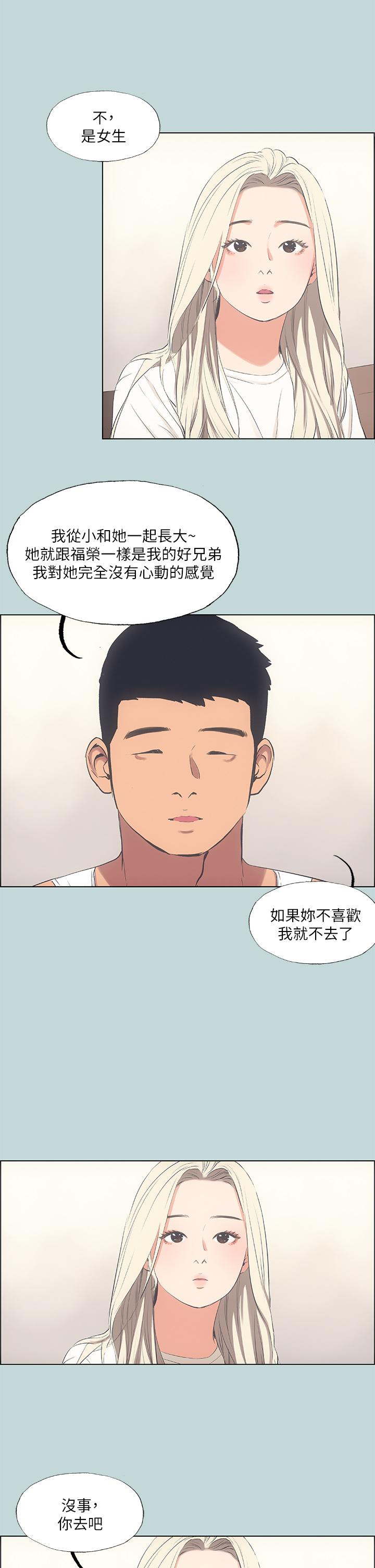 20P - 纵夏夜之梦