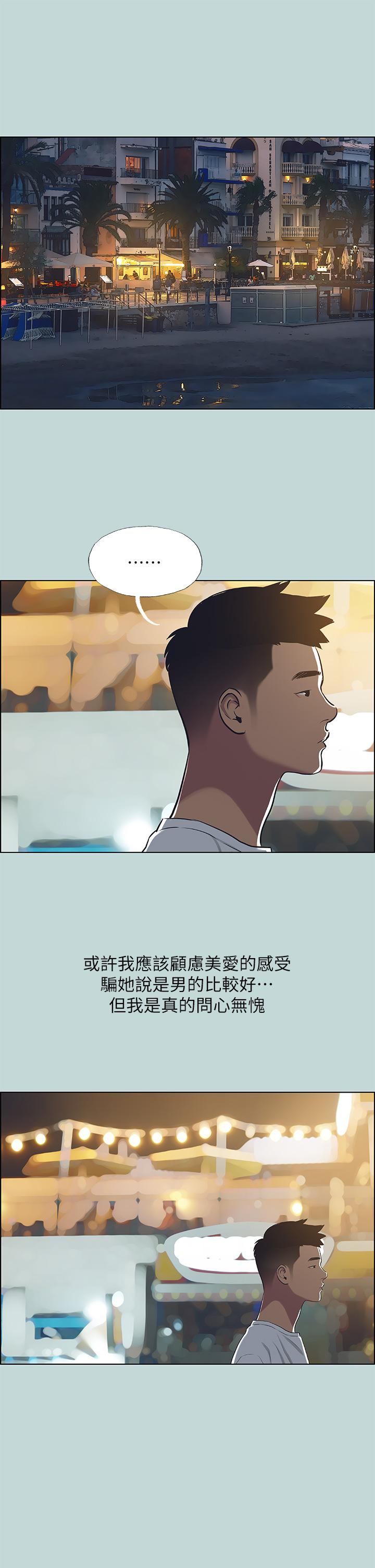 22P - 纵夏夜之梦