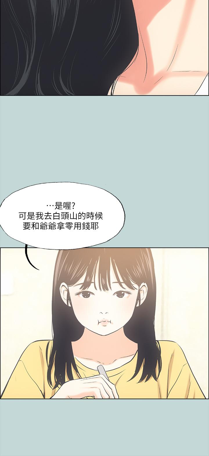 29P - 纵夏夜之梦