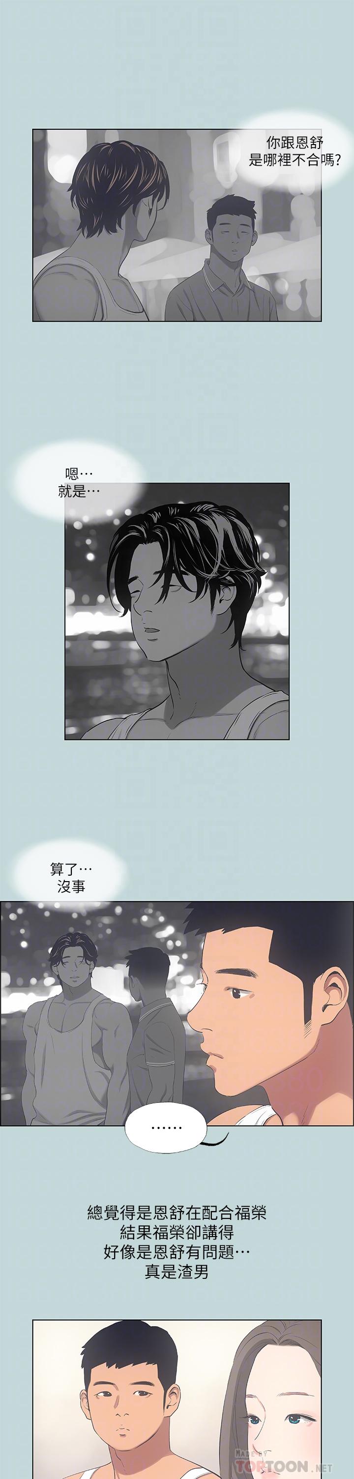 8P - 纵夏夜之梦