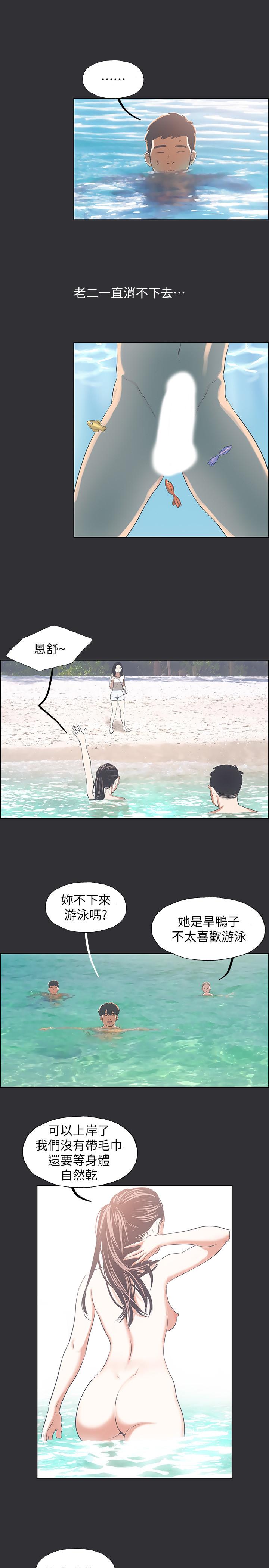 15P - 纵夏夜之梦