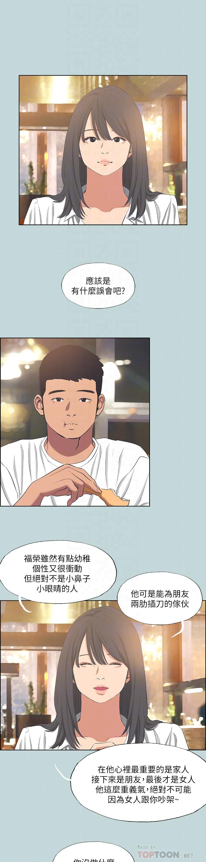 14P - 纵夏夜之梦