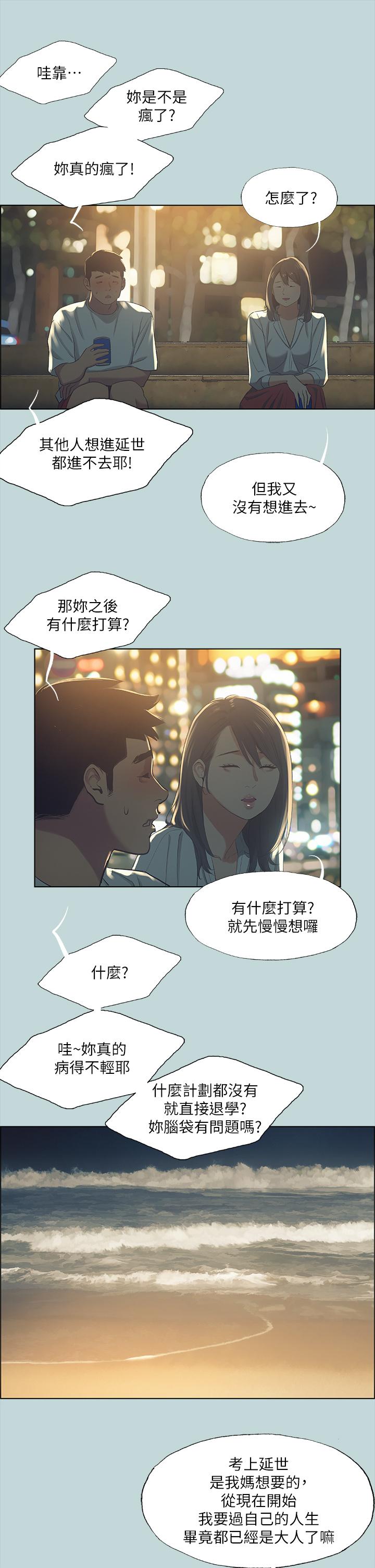 22P - 纵夏夜之梦