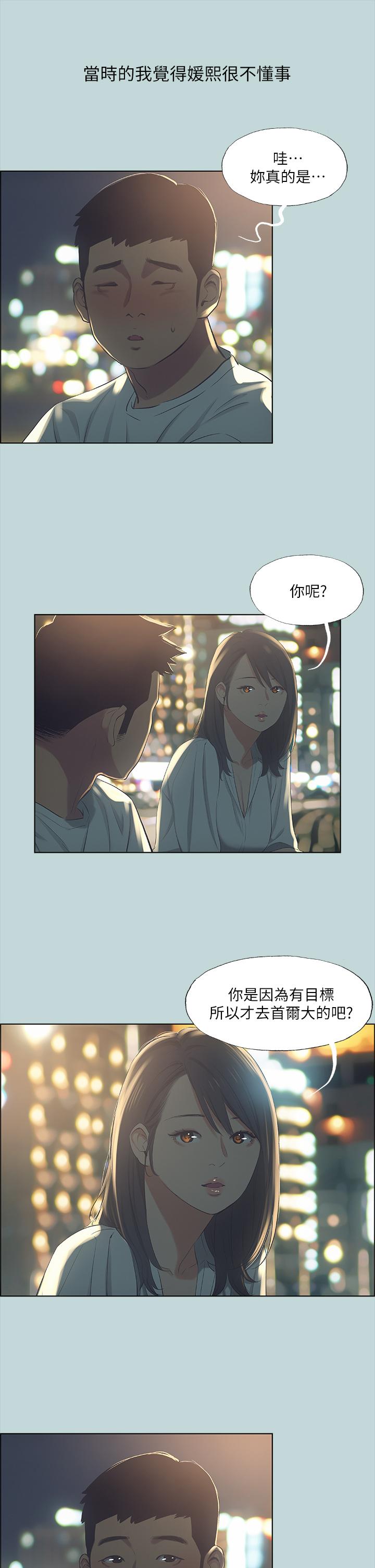 24P - 纵夏夜之梦
