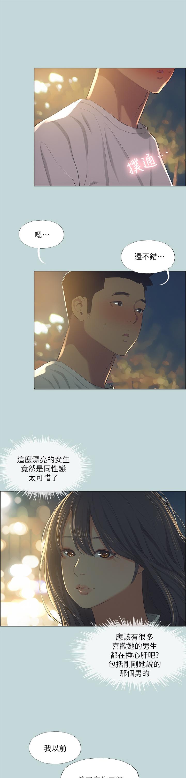 30P - 纵夏夜之梦